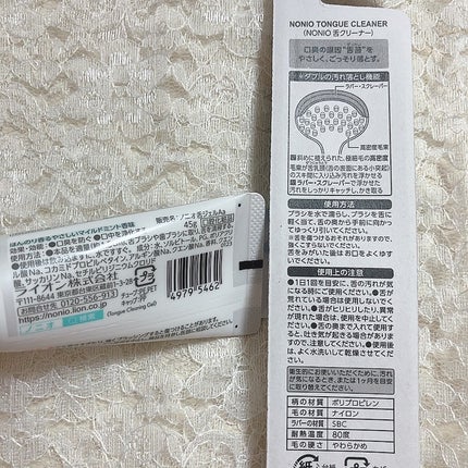 舌クリーナー/NONIO/その他オーラルケアを使ったクチコミ(7枚目)