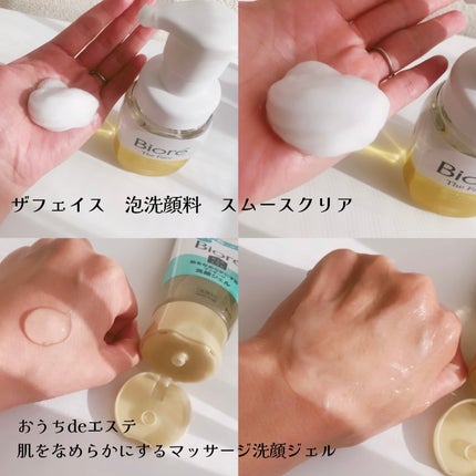 おうちdeエステ 肌をなめらかにする マッサージ洗顔ジェル/ビオレ/その他洗顔料を使ったクチコミ(3枚目)