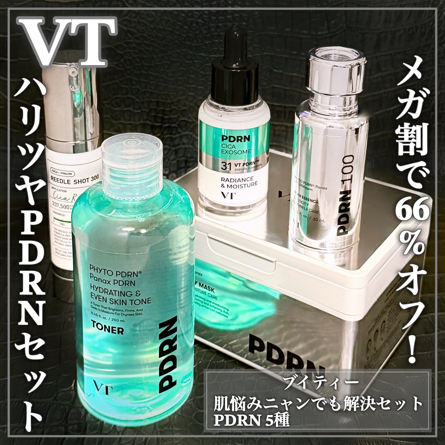 リードルショット300/VT/美容液を使ったクチコミ(1枚目)