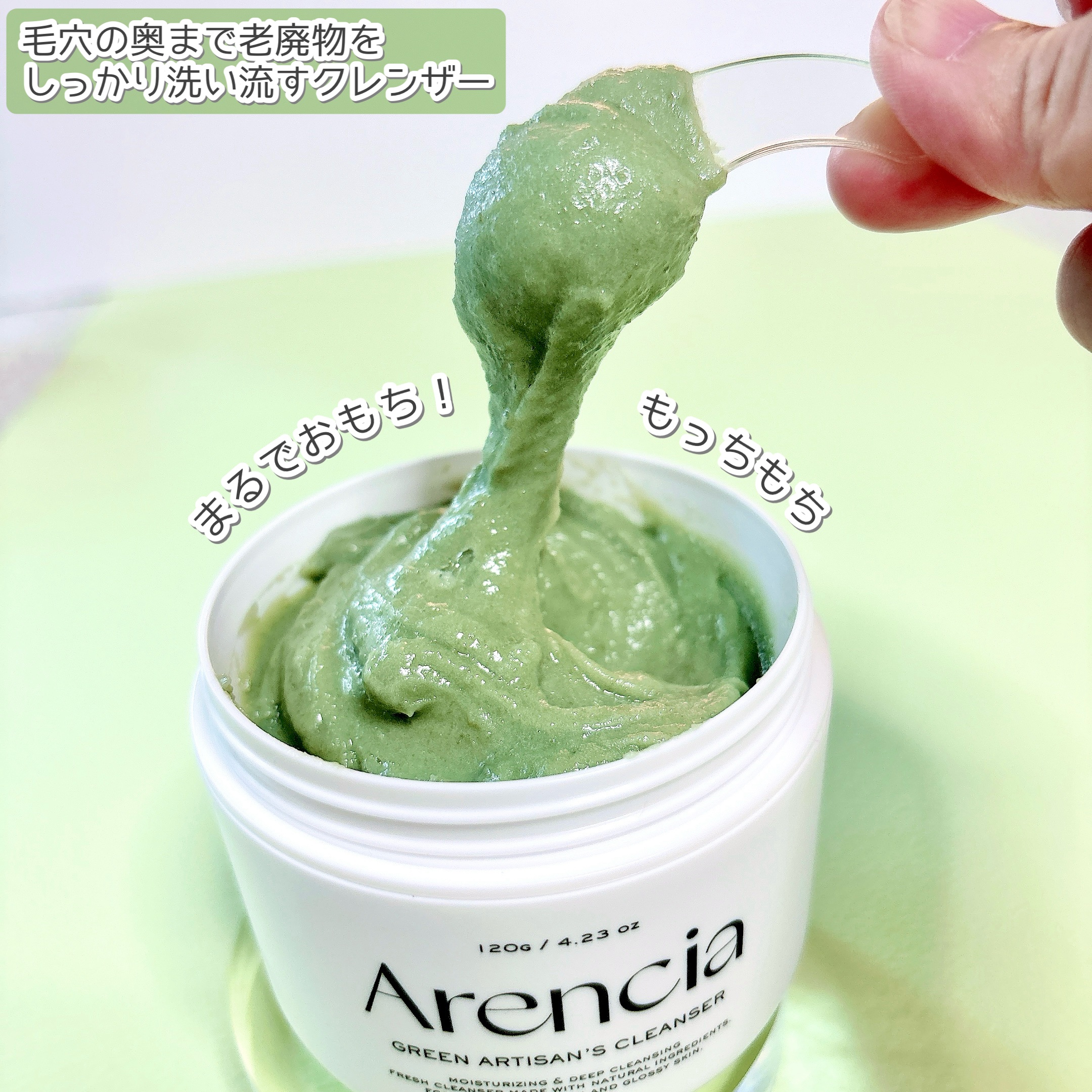 プレミアムもちソープ「グリーンアルティザン」/アレンシア/その他洗顔料を使ったクチコミ（3枚目）