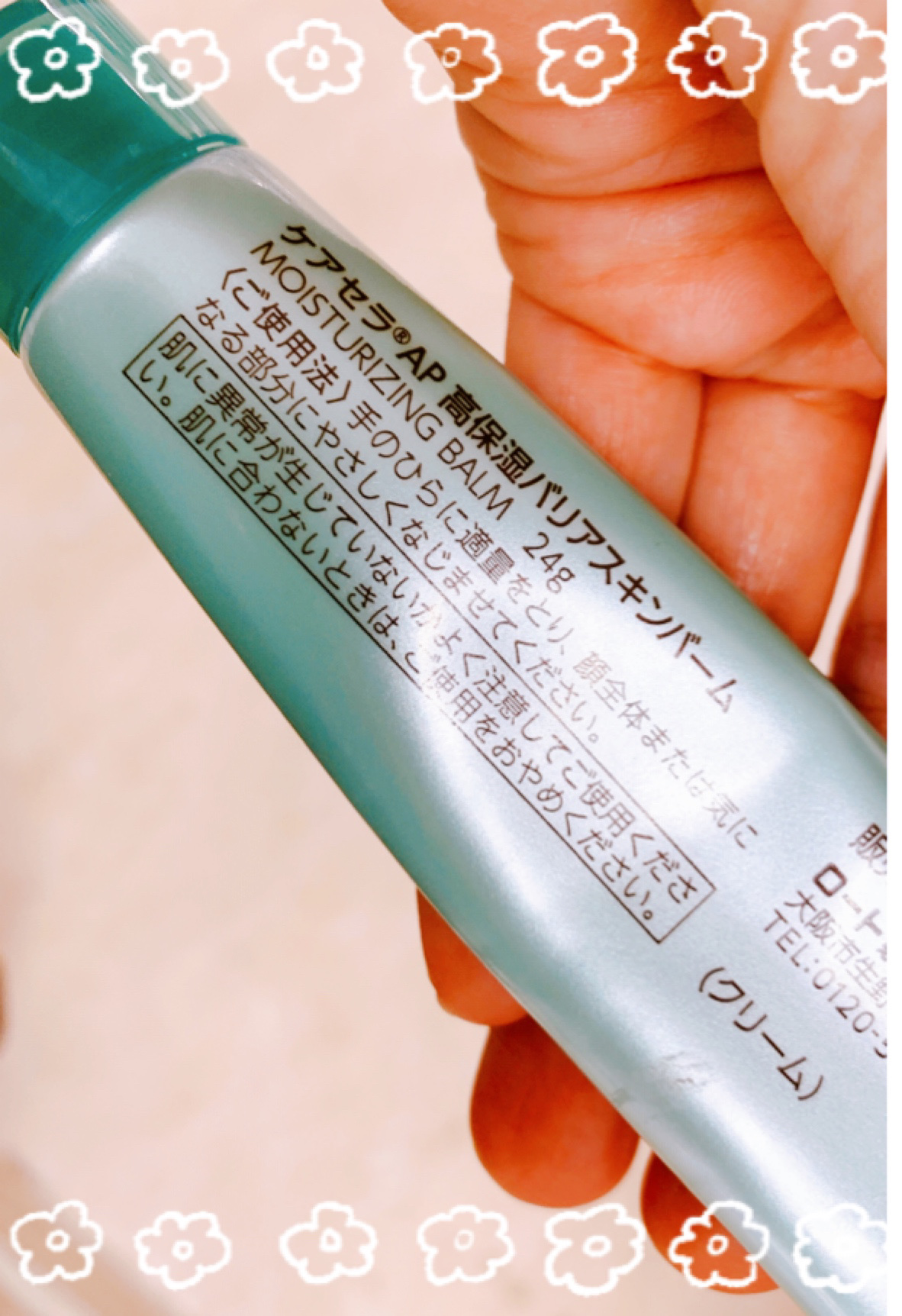 ケアセラAP 高保湿バリアスキンバーム/ケアセラ/フェイスバームを使ったクチコミ（3枚目）