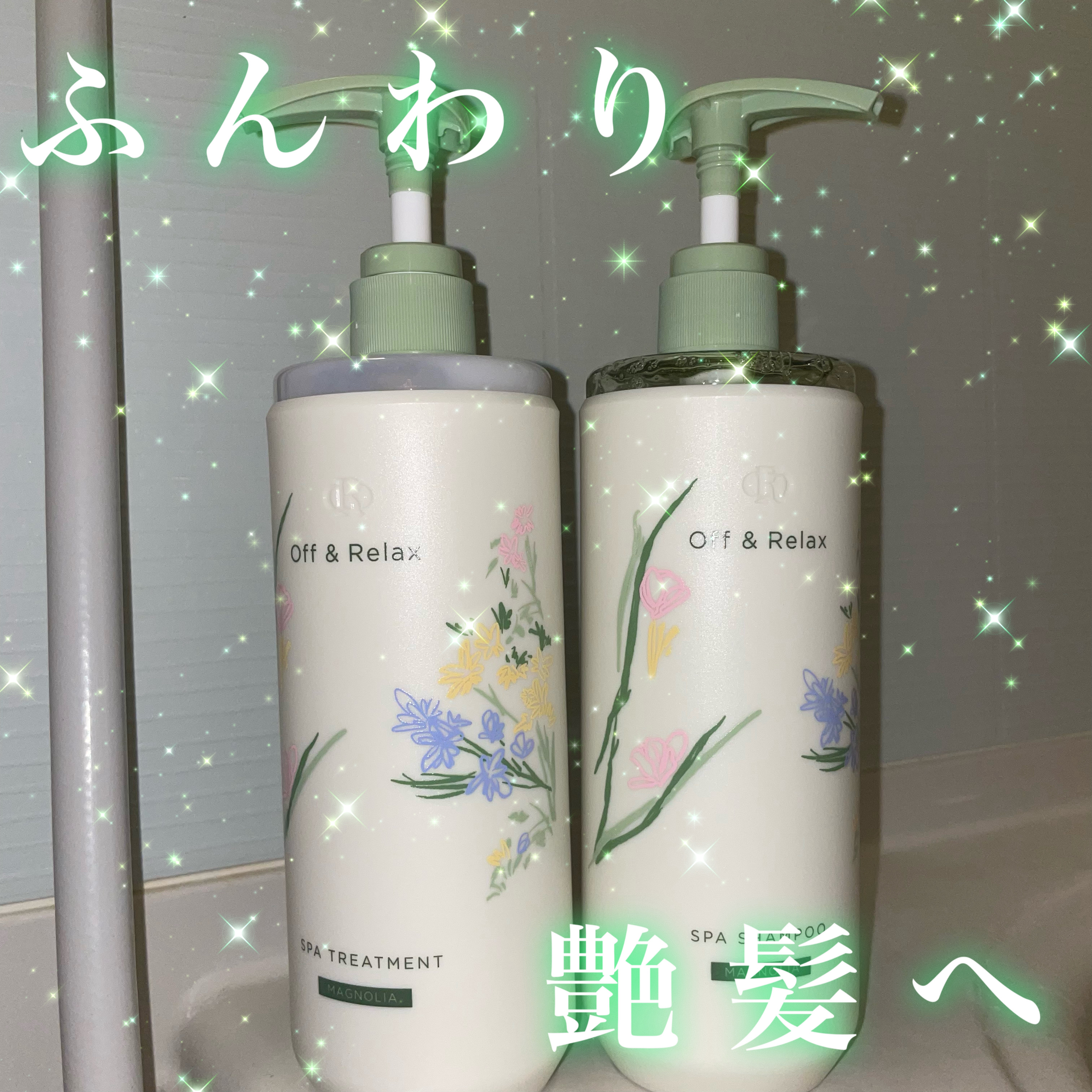 Off&Relax モクレン限定セット レモン＆マグノリアの香り/Off&Relax/市販シャンプーを使ったクチコミ（1枚目）