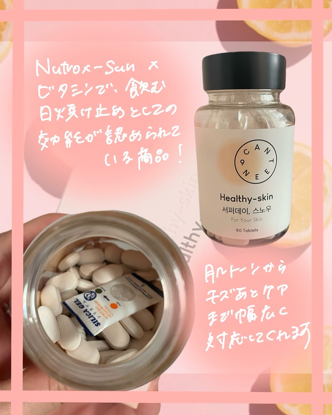 サファーデイ スノー/canteen9/美容サプリメントを使ったクチコミ（3枚目）