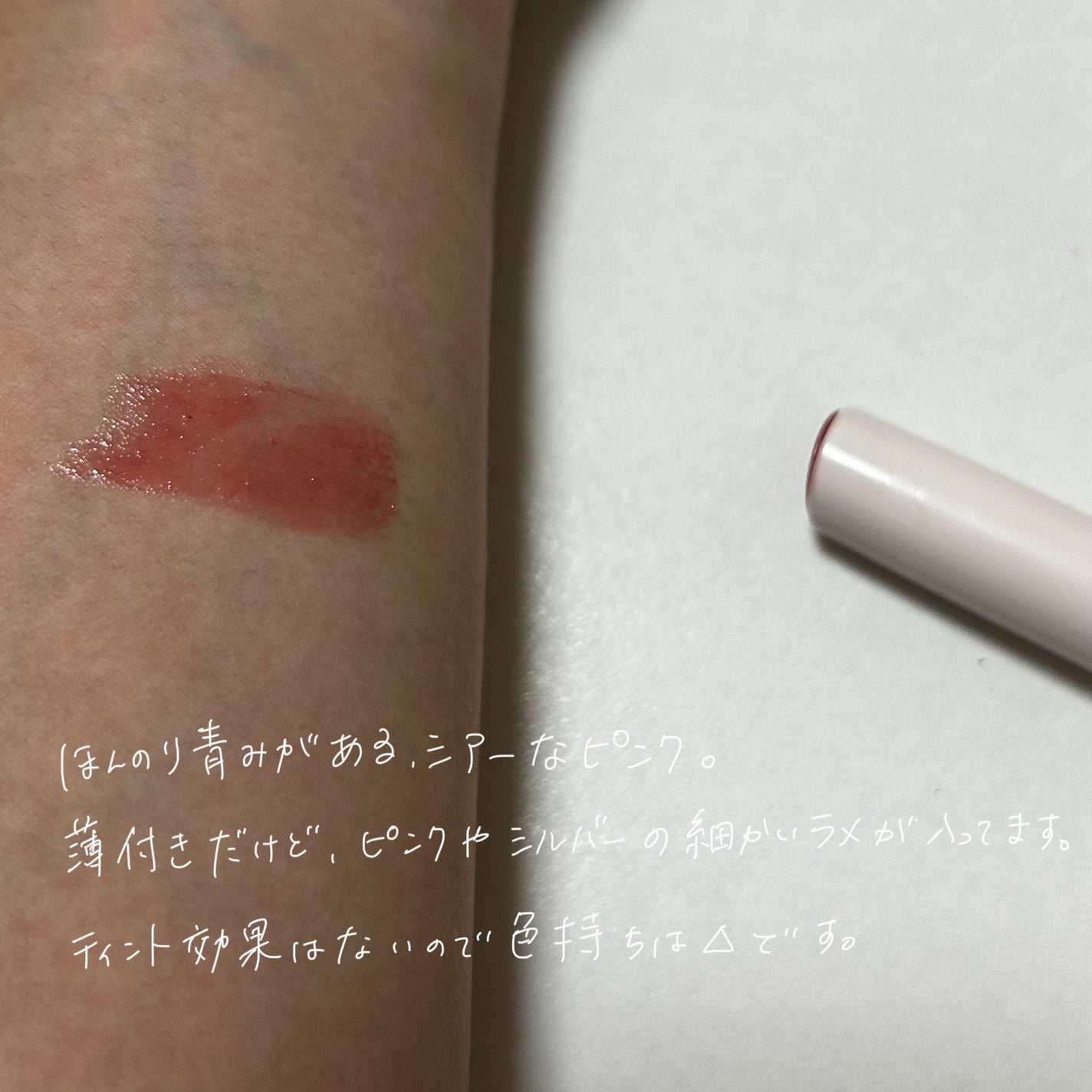 ジューシーネクターリップスティック/Peach C/口紅を使ったクチコミ(3枚目)