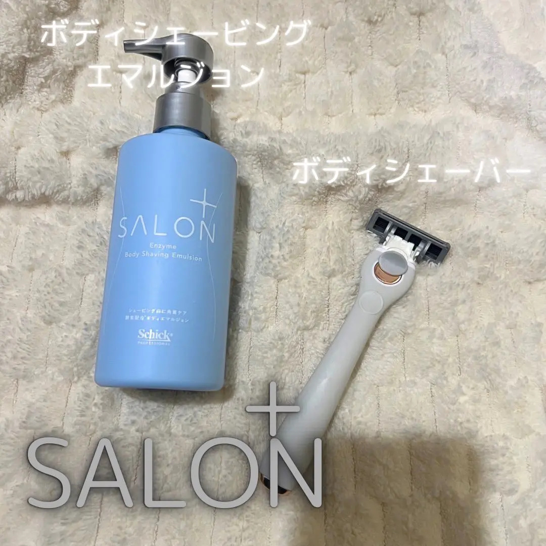 サロンプラス エンザイム ボディ シェービングエマルジョン/サロンプラス/ムダ毛ケアを使ったクチコミ（1枚目）