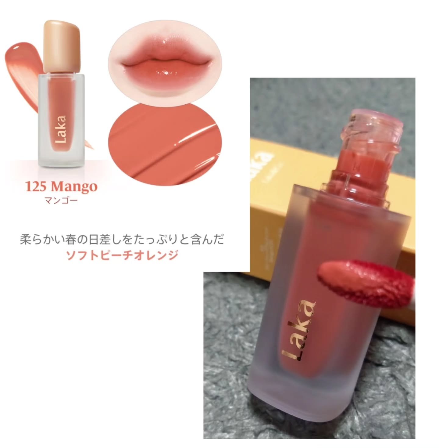 フルーティーグラムティント/Laka/リップティントを使ったクチコミ（2枚目）