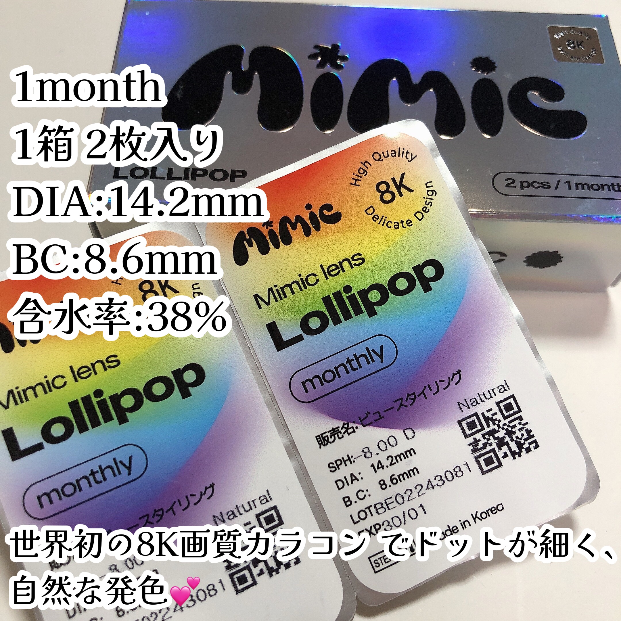 Lollipop/MIMIC LENS/１ヶ月（１MONTH）カラコンを使ったクチコミ（2枚目）