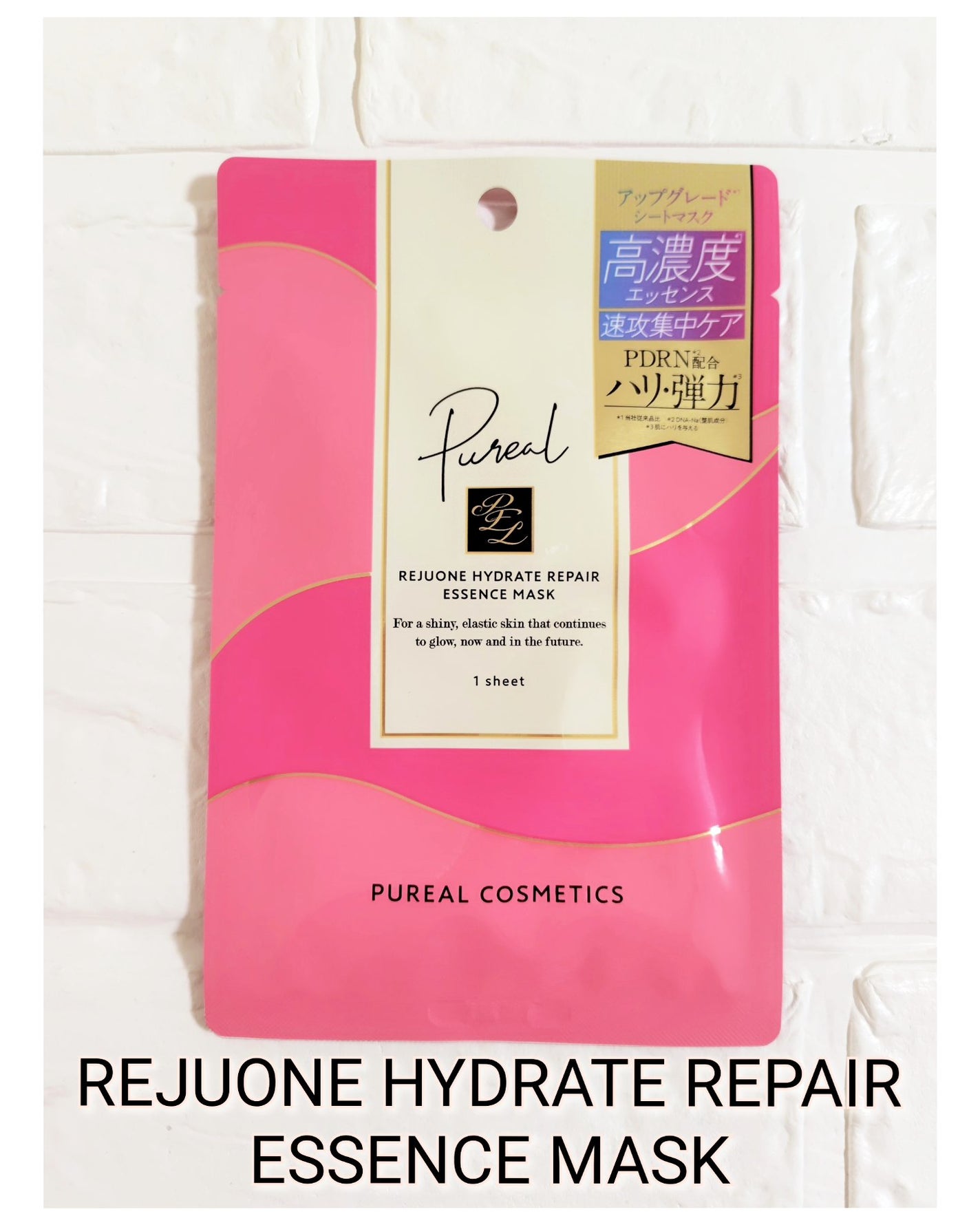 リジュオンリペアエッセンスマスク/ピュレア/シートマスク・パックを使ったクチコミ(5枚目)