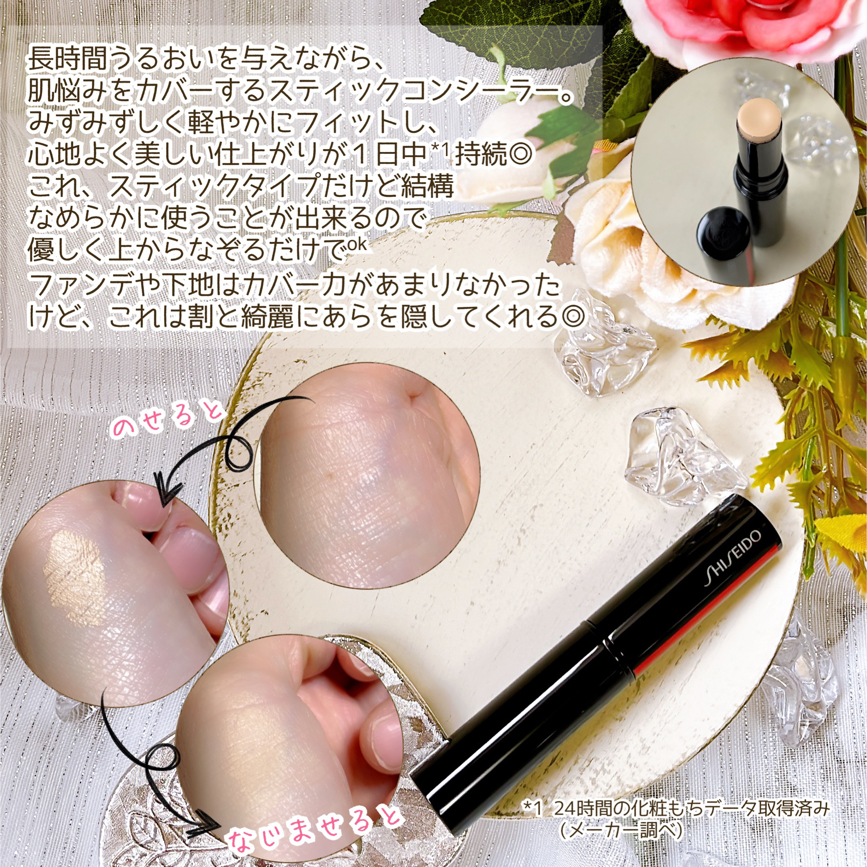 SHISEIDO　シンクロスキン　ラディアントリフティング　コンシーラー/SHISEIDO/スティックコンシーラーを使ったクチコミ（3枚目）