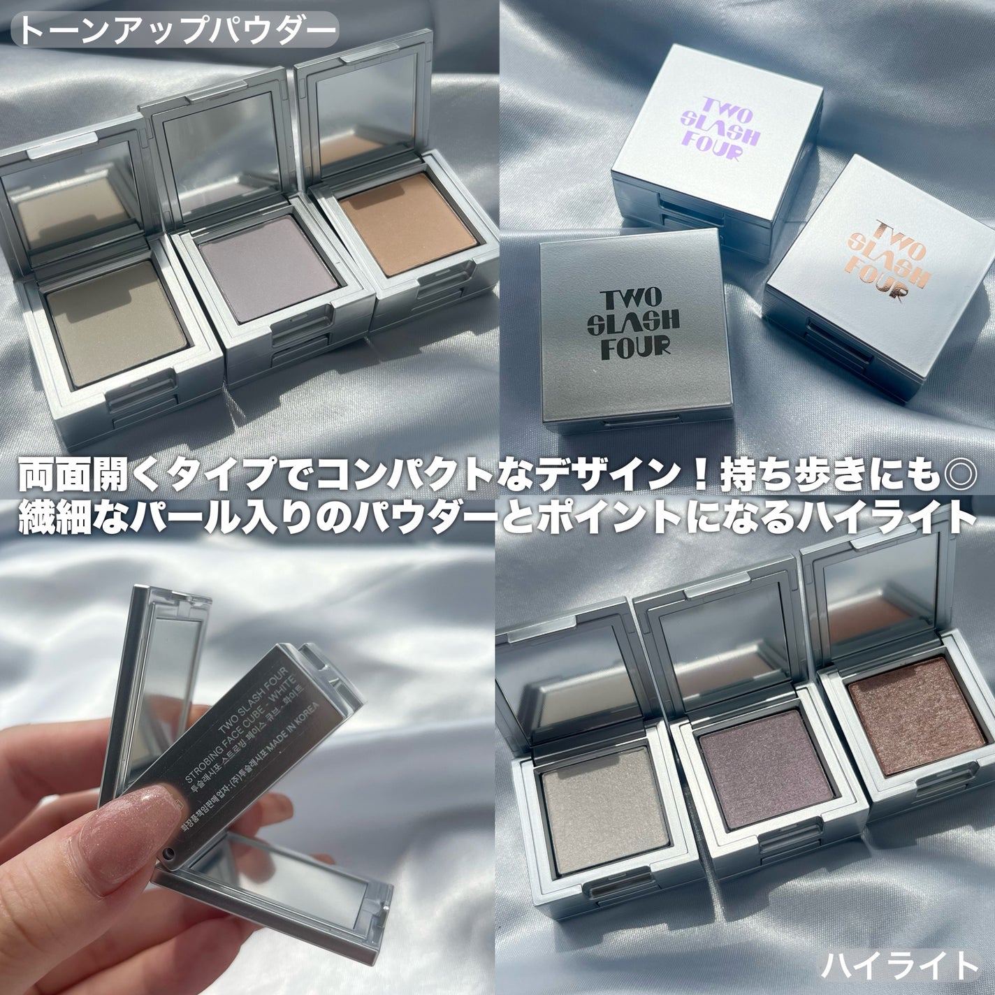 ストロビングフェイスキューブ/TWO SLASH FOUR/ハイライトを使ったクチコミ(2枚目)