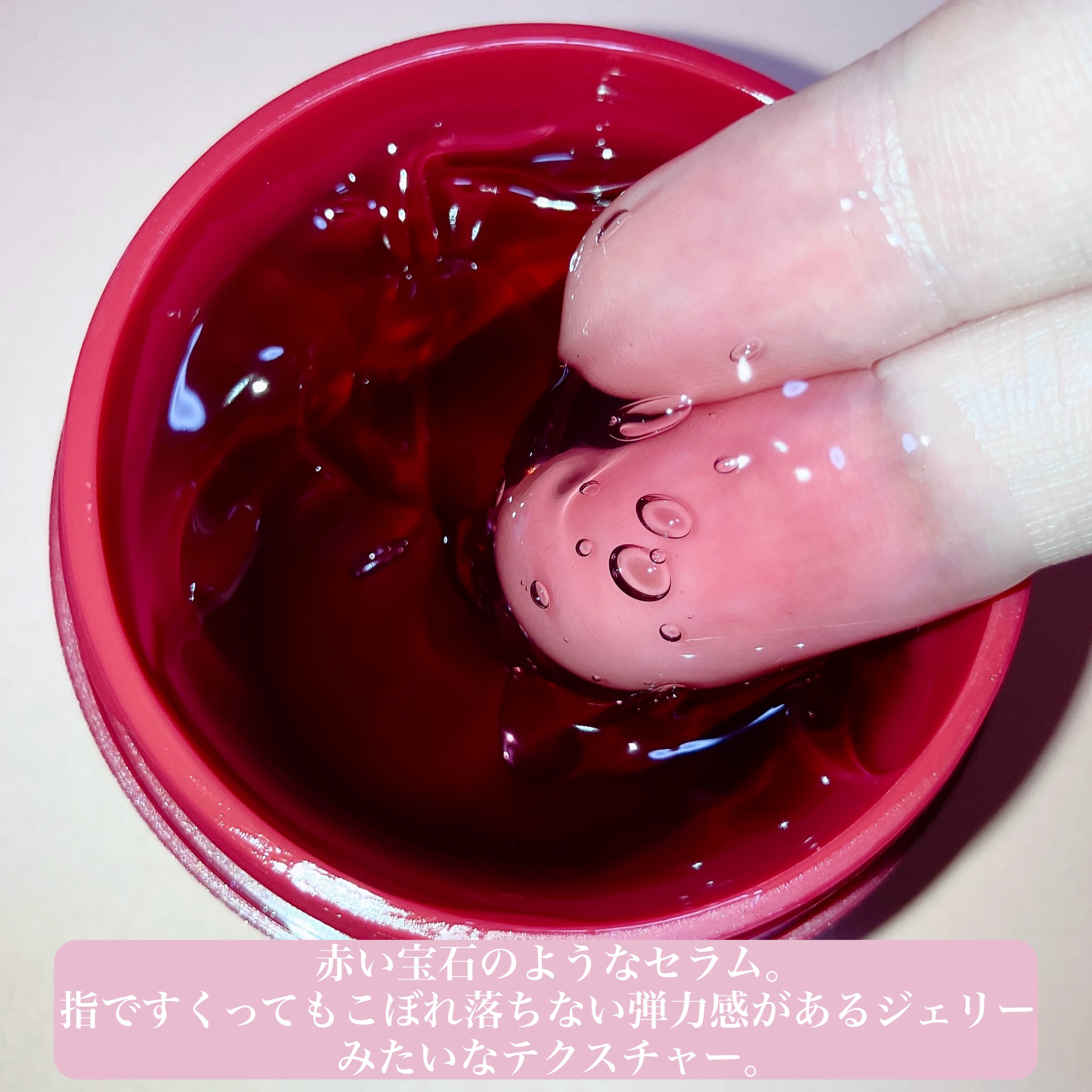 レッドモチセラム30/アレンシア/美容液を使ったクチコミ（3枚目）