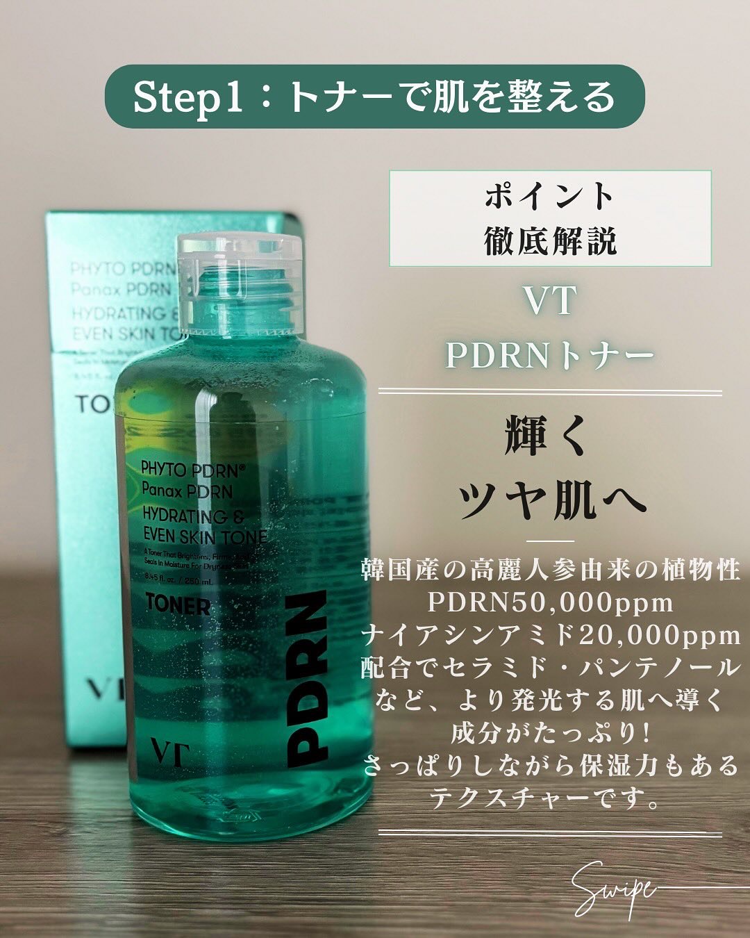 リードルショット300/VT/美容液を使ったクチコミ（3枚目）