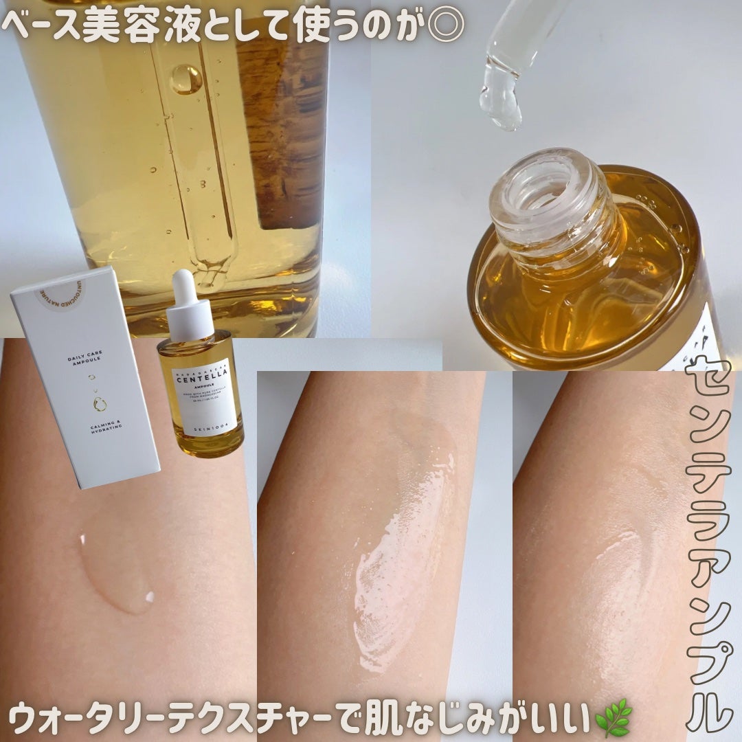 センテラ アンプル/SKIN1004/美容液を使ったクチコミ(2枚目)