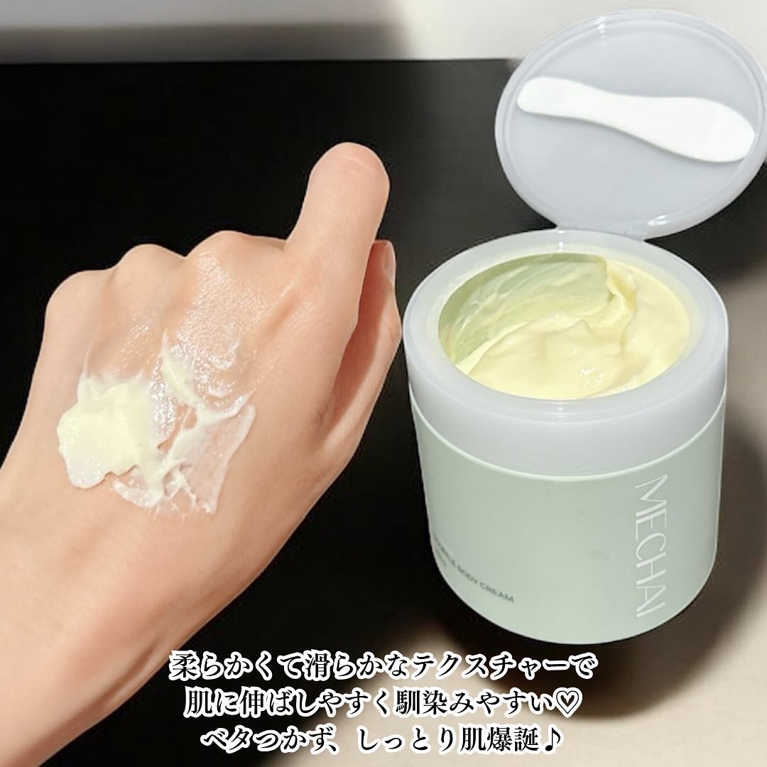 ビタミンスフレ ボディクリーム/MECHAI/ボディクリームを使ったクチコミ(4枚目)