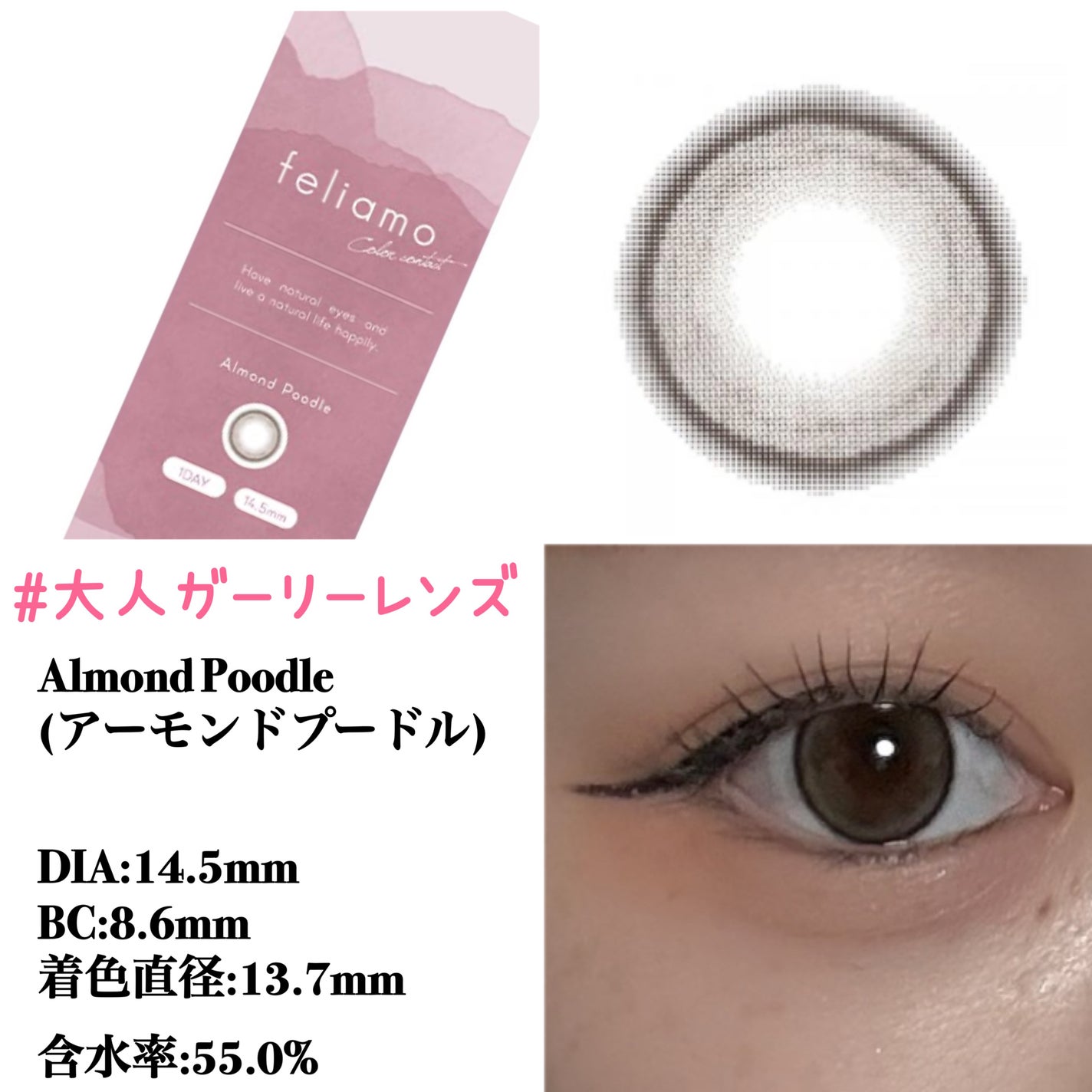 feliamo 1day/feliamo/ワンデー(1DAY)カラコンを使ったクチコミ(4枚目)