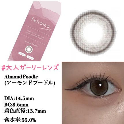 feliamo 1day/feliamo/ワンデー(1DAY)カラコンを使ったクチコミ(4枚目)