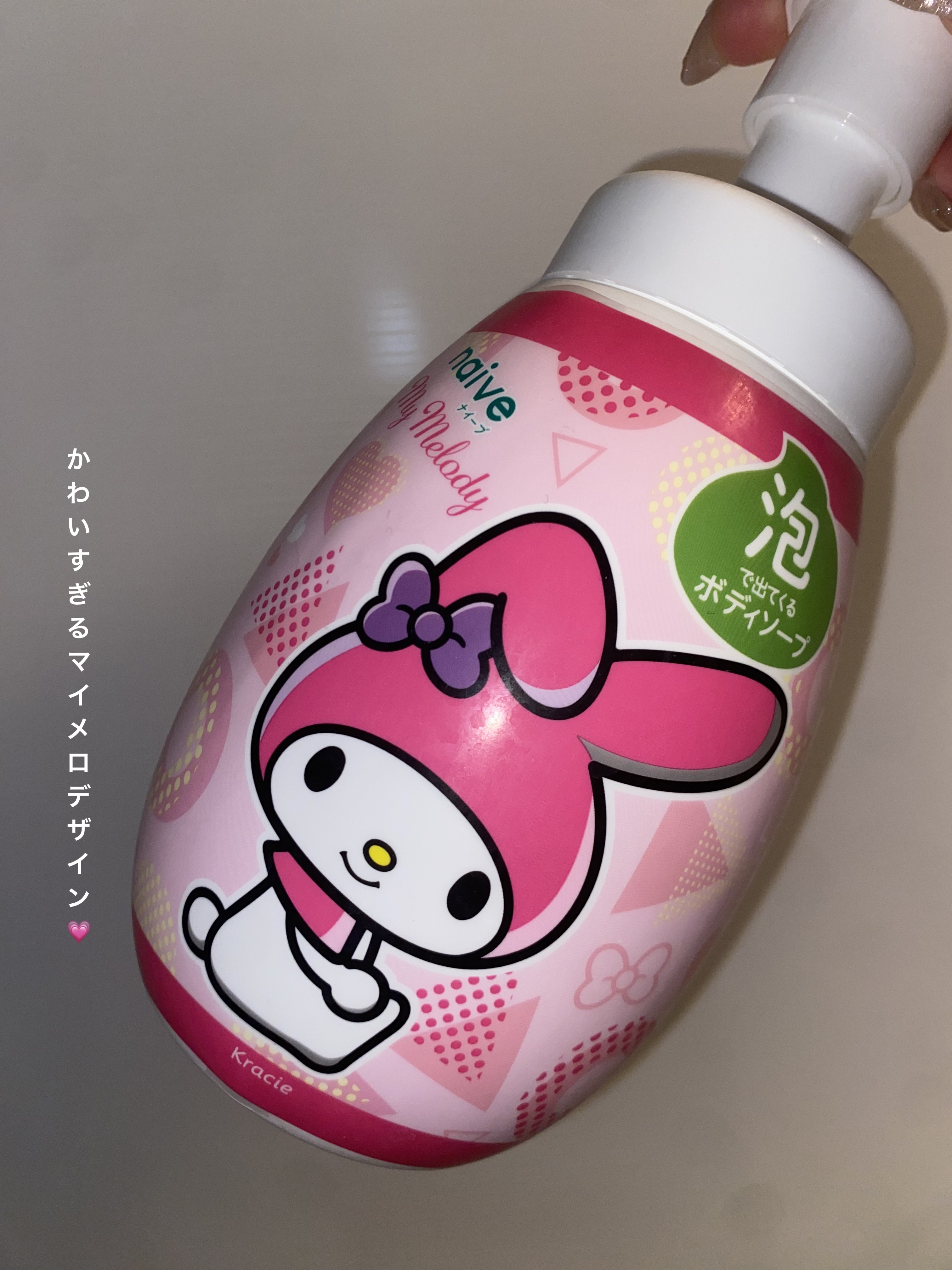 泡で出てくるボディソープ マイメロディデザイン ポンプ（600mL）/ナイーブ/ボディソープを使ったクチコミ（1枚目）