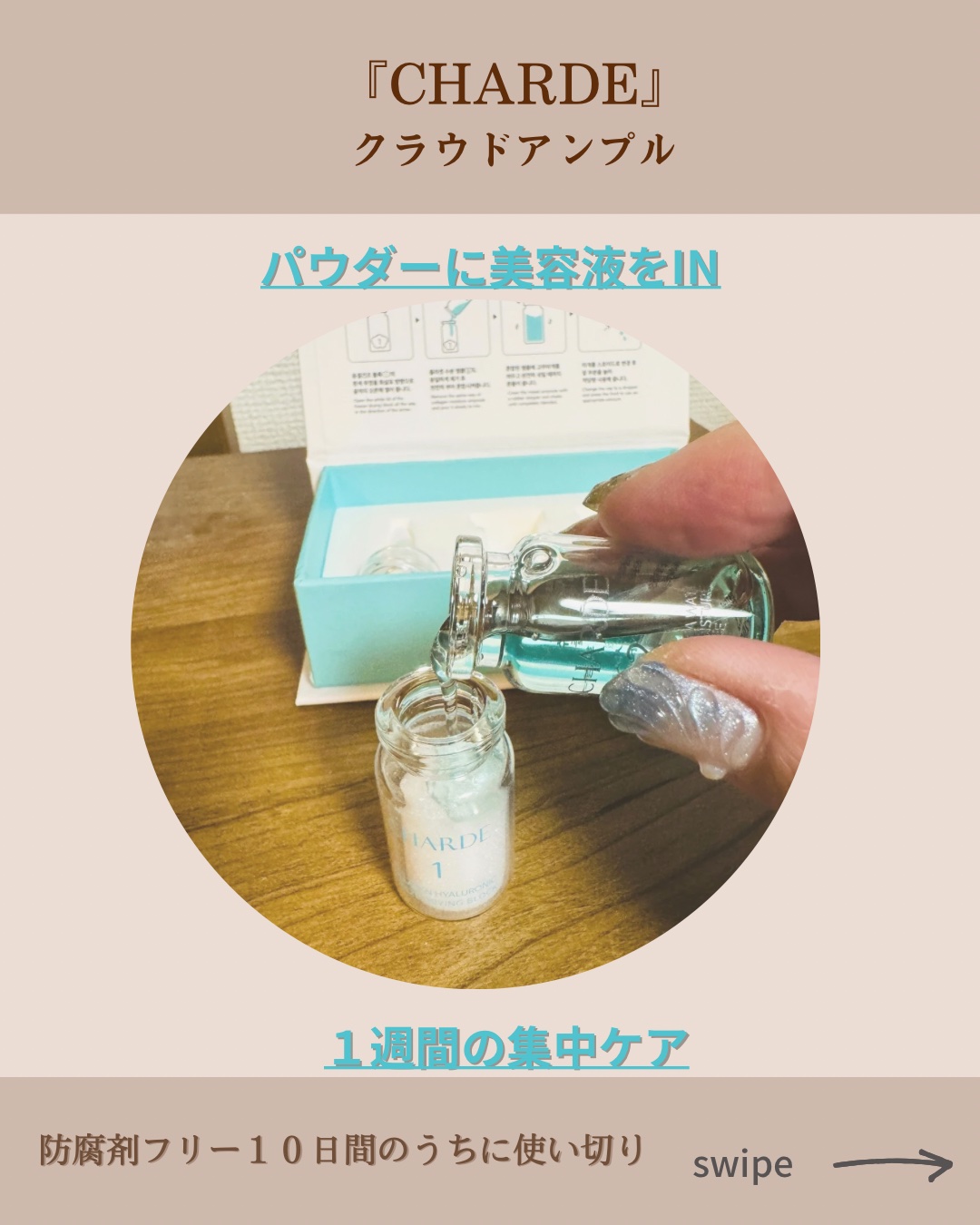 を使ったクチコミ（2枚目）