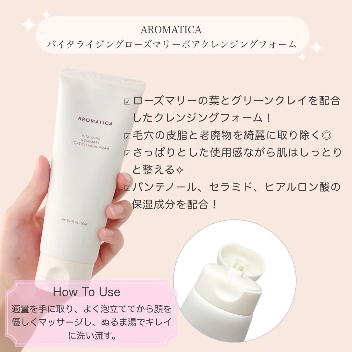 ローズマリークレンジングオイル/AROMATICA/オイルクレンジングを使ったクチコミ（2枚目）