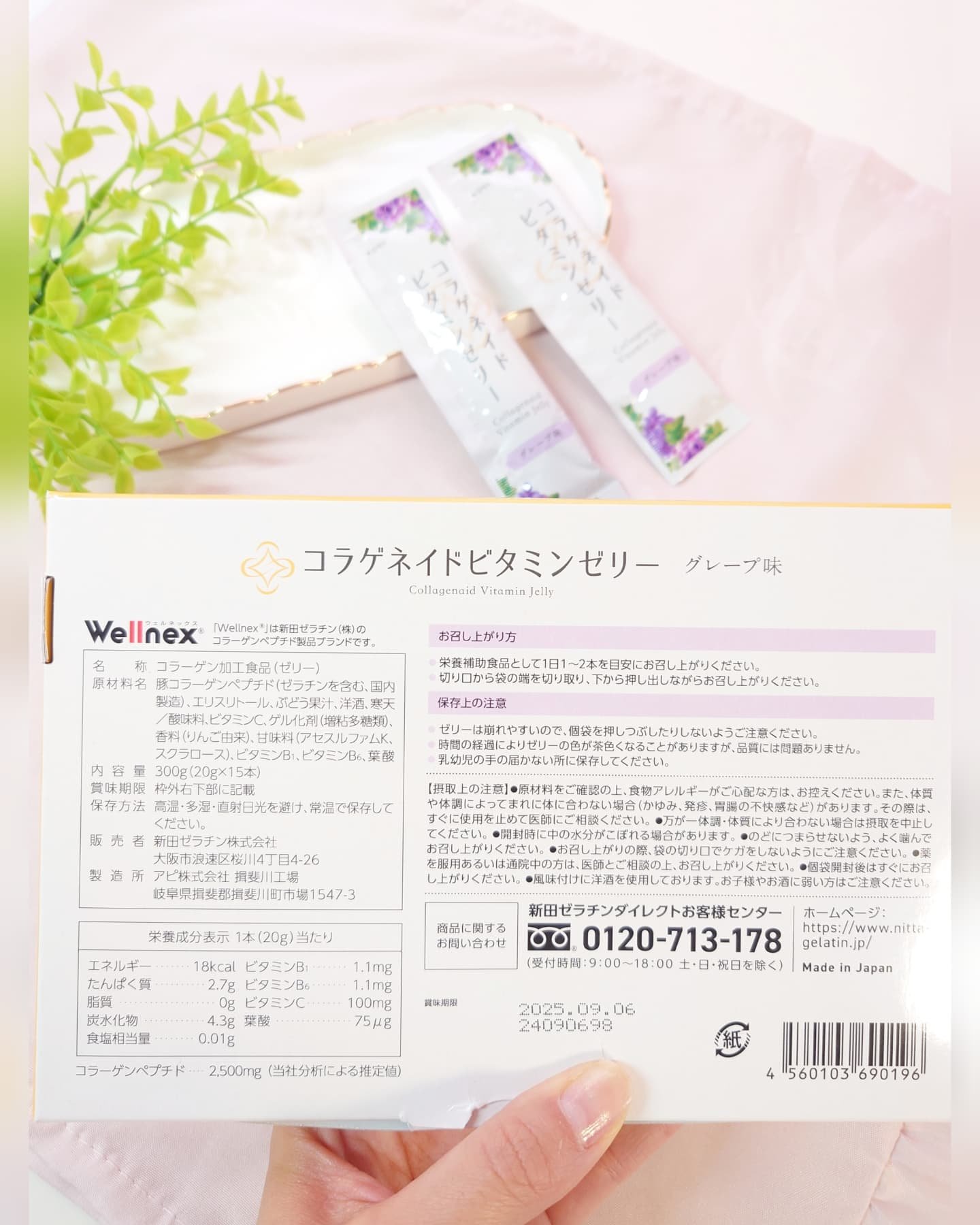 コラゲネイド ビタミンゼリー グレープ味/新田ゼラチンダイレクト/ゼリー飲料を使ったクチコミ（2枚目）