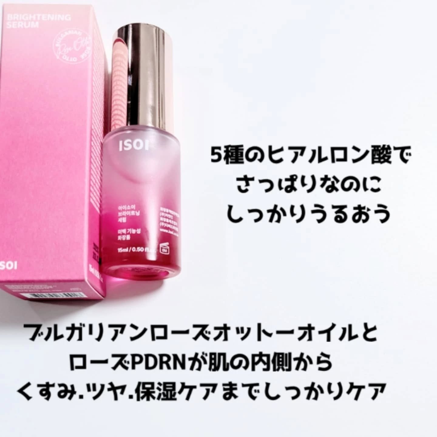 ブレミッシュケアアップ セラム/ISOI/美容液を使ったクチコミ（2枚目）