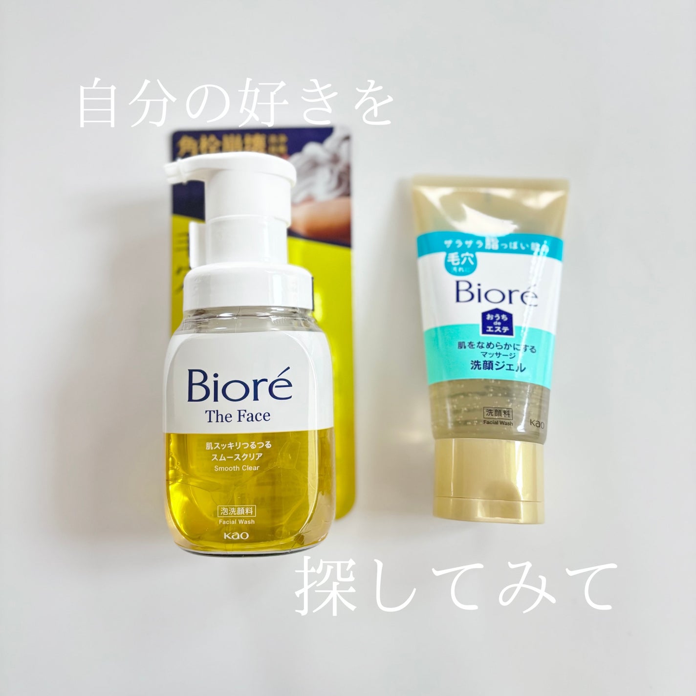 おうちdeエステ 肌をなめらかにする マッサージ洗顔ジェル/ビオレ/その他洗顔料を使ったクチコミ(4枚目)