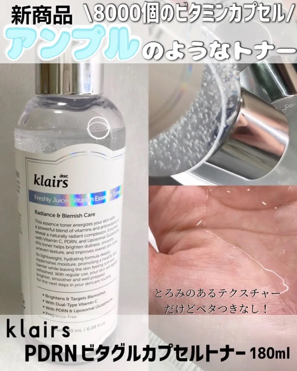 フレッシュリージュースドビタミンドロップ(35ml)/Klairs/美容液を使ったクチコミ（2枚目）