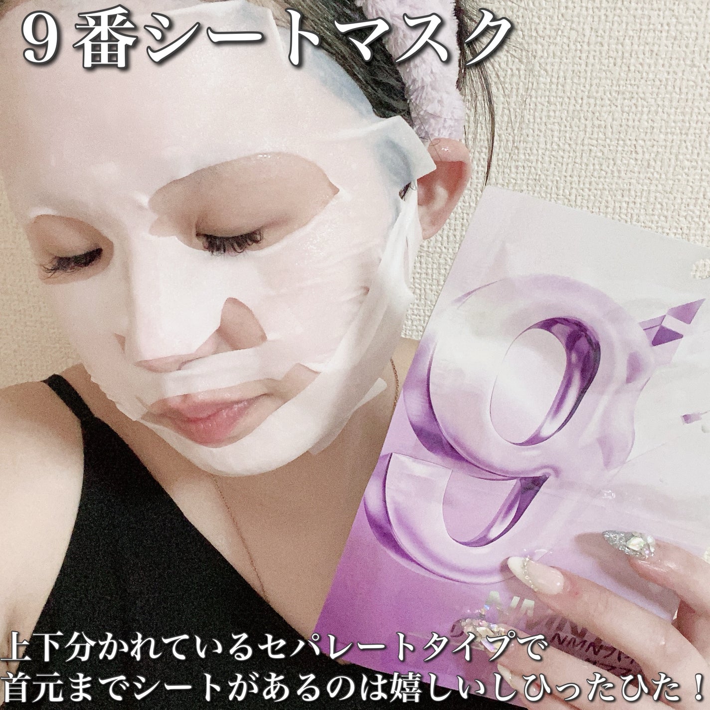 9番 NMNバイオリフト濃縮美容液/numbuzin/美容液を使ったクチコミ(4枚目)