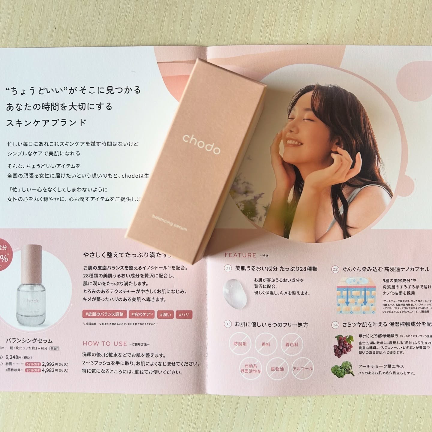 バランシングセラム/chodo/美容液を使ったクチコミ（2枚目）