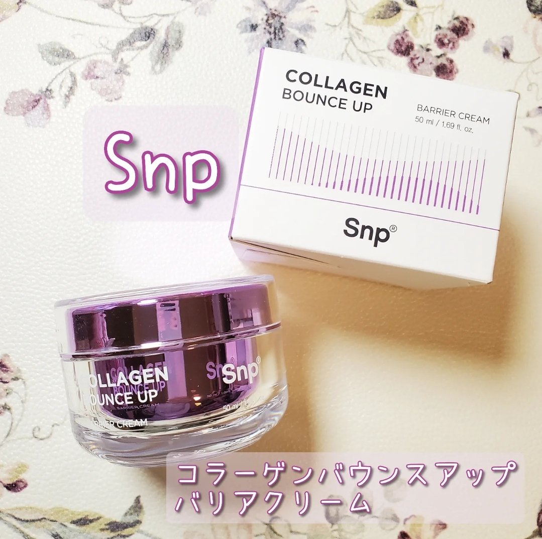 コラーゲンバウンスアップバリアクリーム/SNP/フェイスクリームを使ったクチコミ（1枚目）