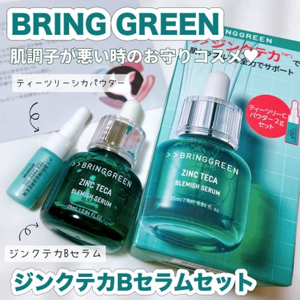 ジンクテカBセラムセット/BRING GREEN/スキンケアキットを使ったクチコミ(1枚目)