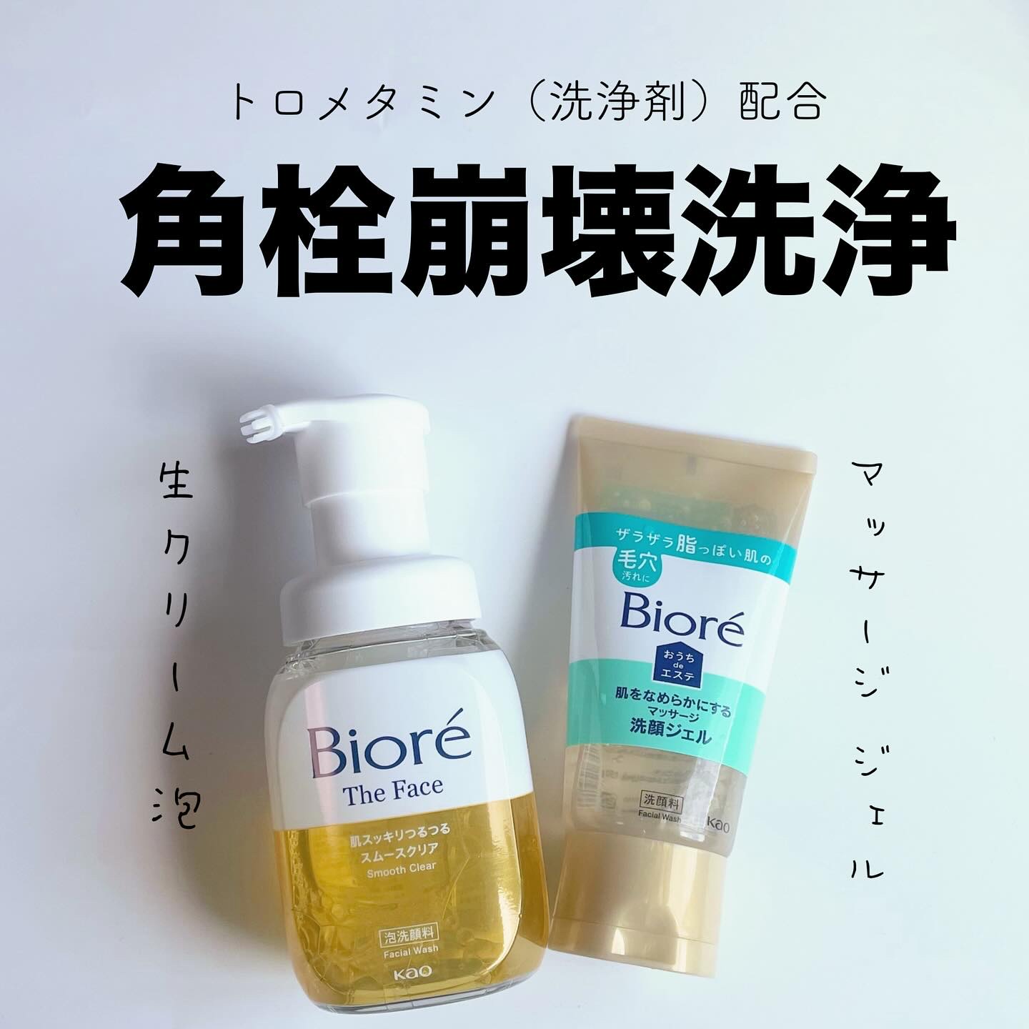 ビオレ ザフェイス 泡洗顔料 スムースクリア/ビオレ/泡洗顔を使ったクチコミ（1枚目）