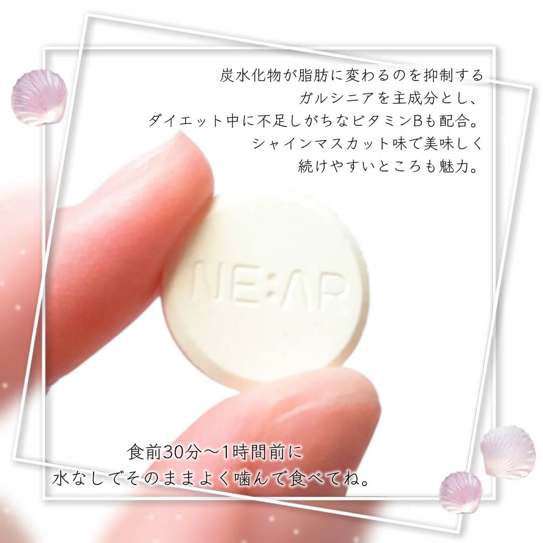 ガルシニア/NE:AR/ボディサプリメントを使ったクチコミ（3枚目）