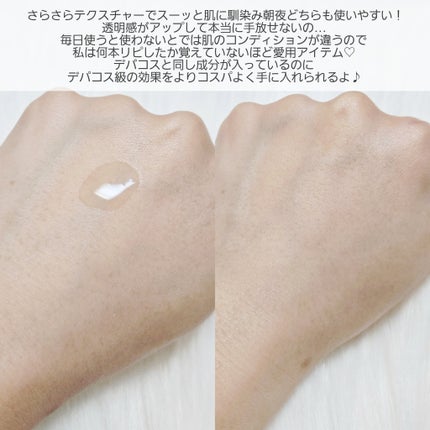 ガラク ナイアシン 3.0 エッセンス/manyo/美容液を使ったクチコミ(4枚目)