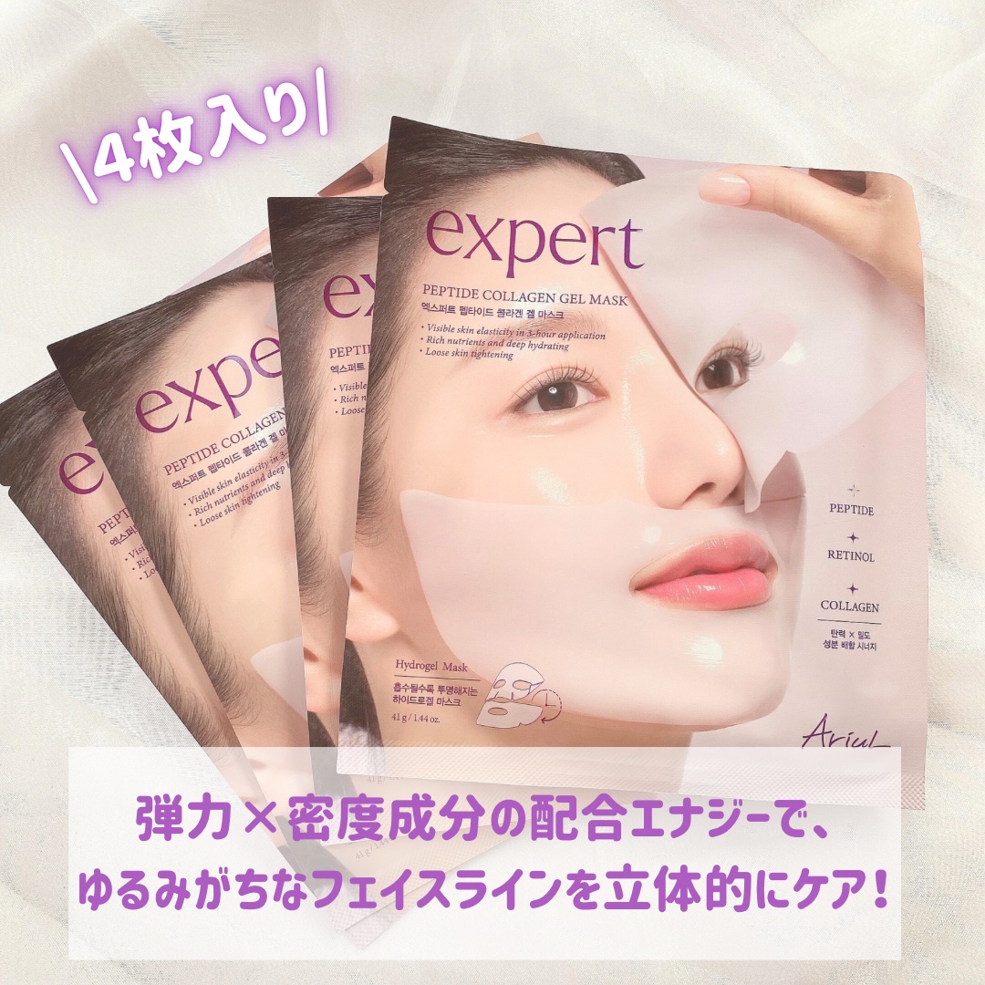 アリウル エキスパート ペプチドコラーゲンゲルマスク/Ariul/シートマスク・パックを使ったクチコミ（2枚目）