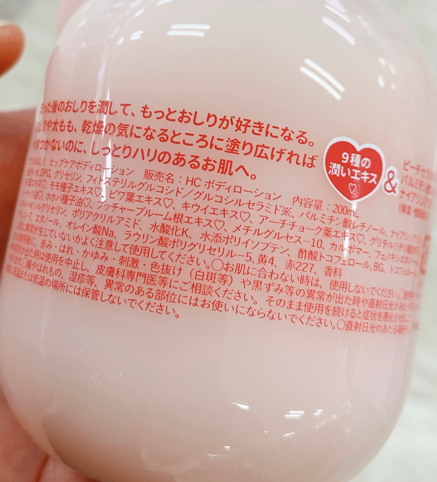 恋するおしり ヒップケアボディローション/ペリカン石鹸/ボディローションを使ったクチコミ(2枚目)