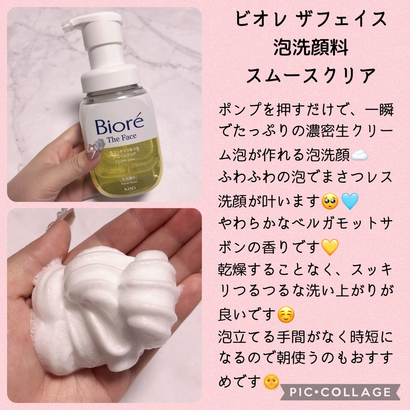 おうちdeエステ 肌をなめらかにする マッサージ洗顔ジェル/ビオレ/その他洗顔料を使ったクチコミ(4枚目)