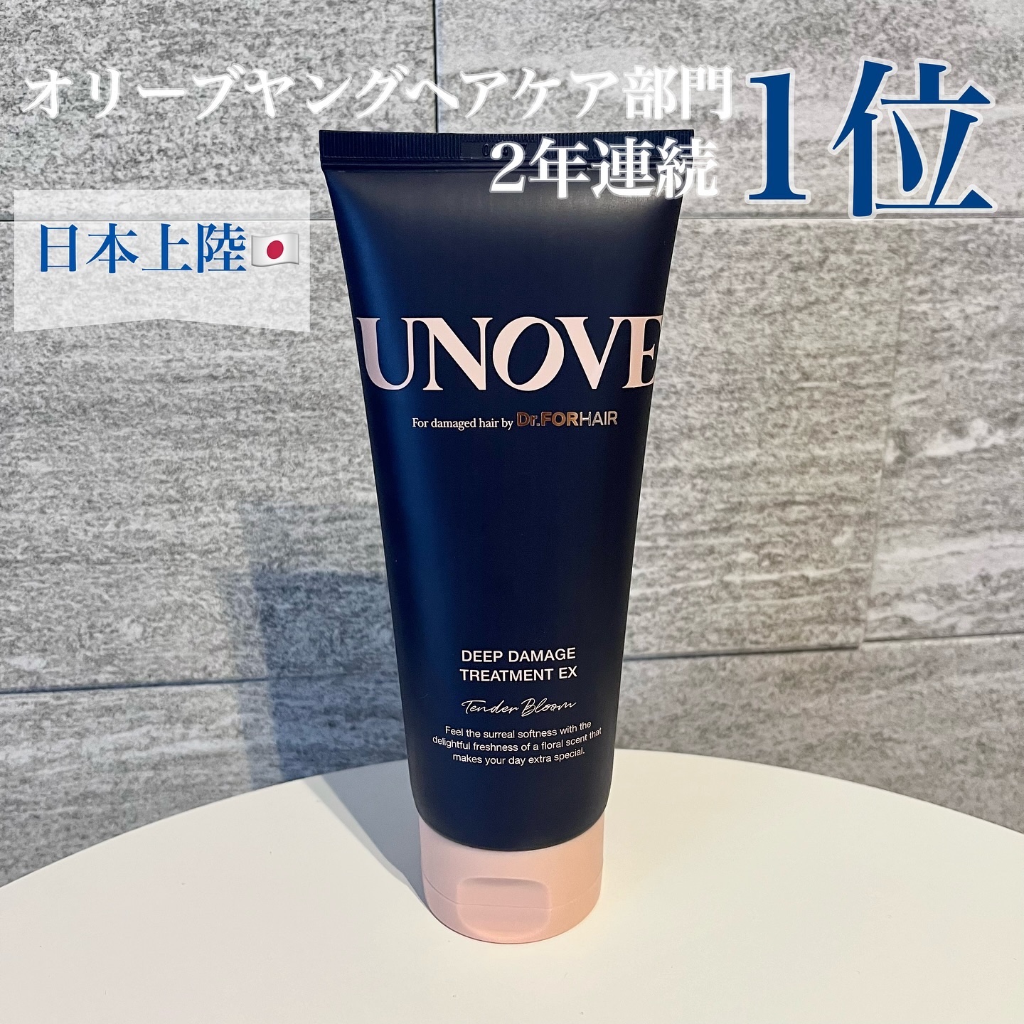 ディープダメージトリートメントEX/UNOVE/洗い流すヘアトリートメントを使ったクチコミ（2枚目）