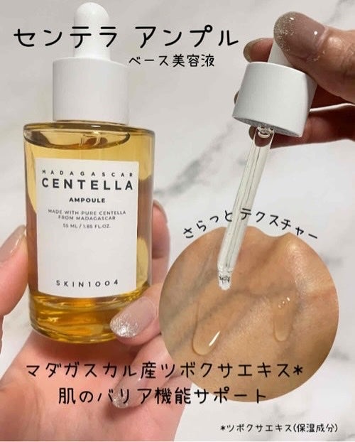 センテラ アンプル/SKIN1004/美容液を使ったクチコミ(2枚目)