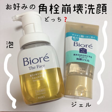 ビオレ ザフェイス 泡洗顔料 スムースクリア/ビオレ/泡洗顔を使ったクチコミ(1枚目)