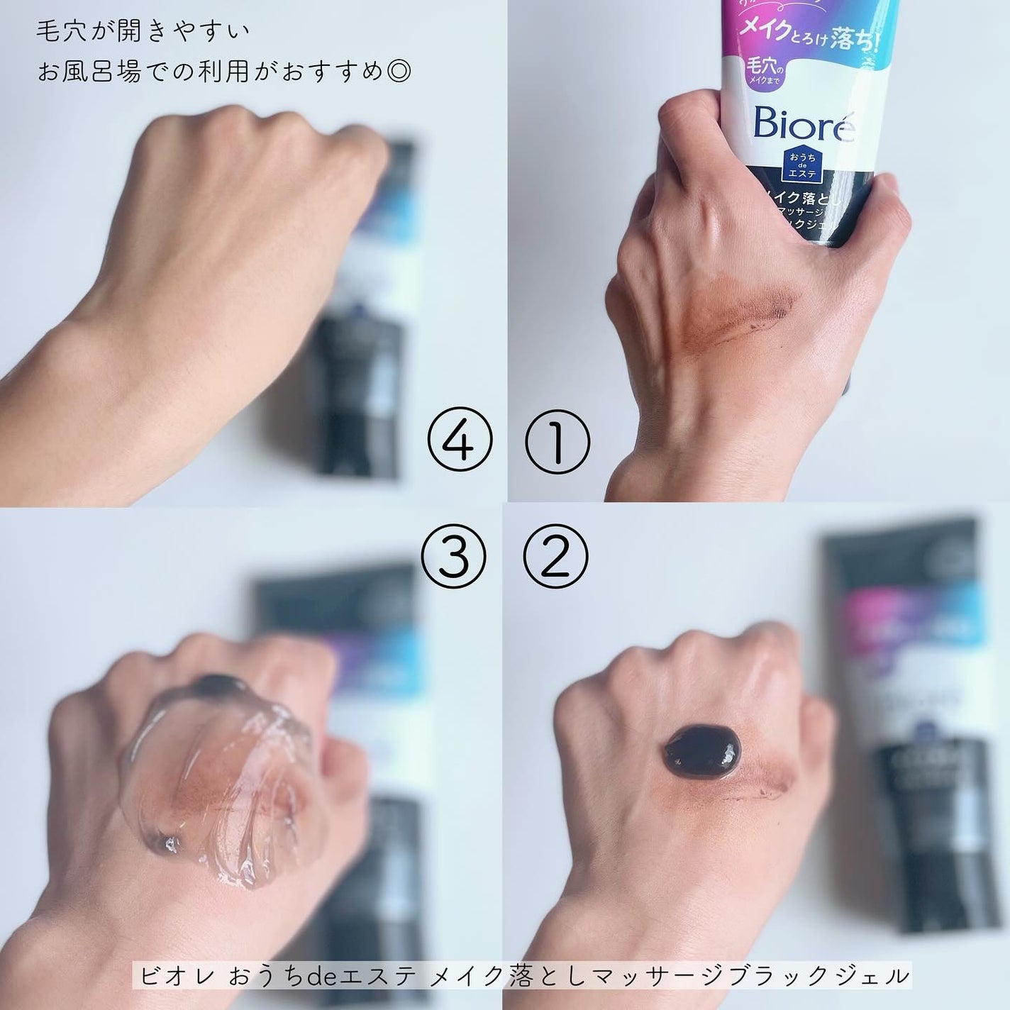 おうちdeエステ 肌をなめらかにする マッサージ洗顔ジェル/ビオレ/その他洗顔料を使ったクチコミ(6枚目)