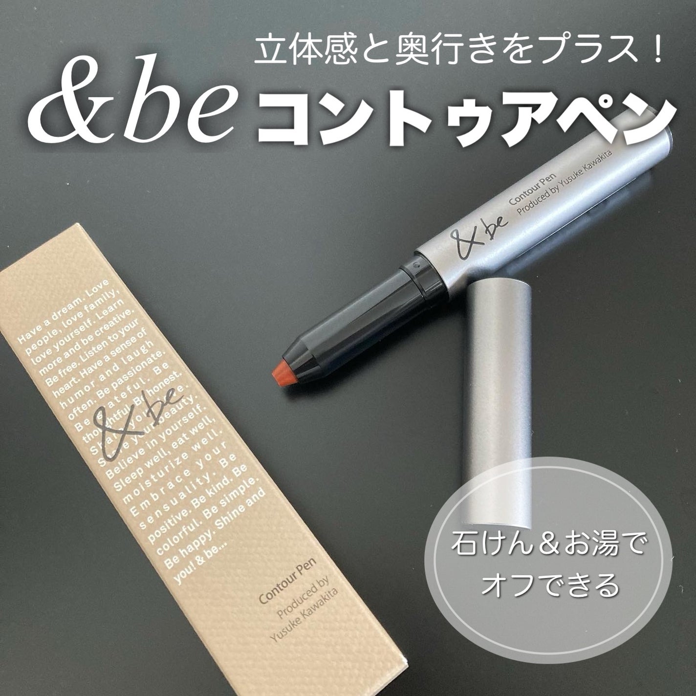 yukiko on LIPS 「&beコントゥアペン顔に立体感を与え、輪郭を整え、小顔効果を演..」(1枚目)