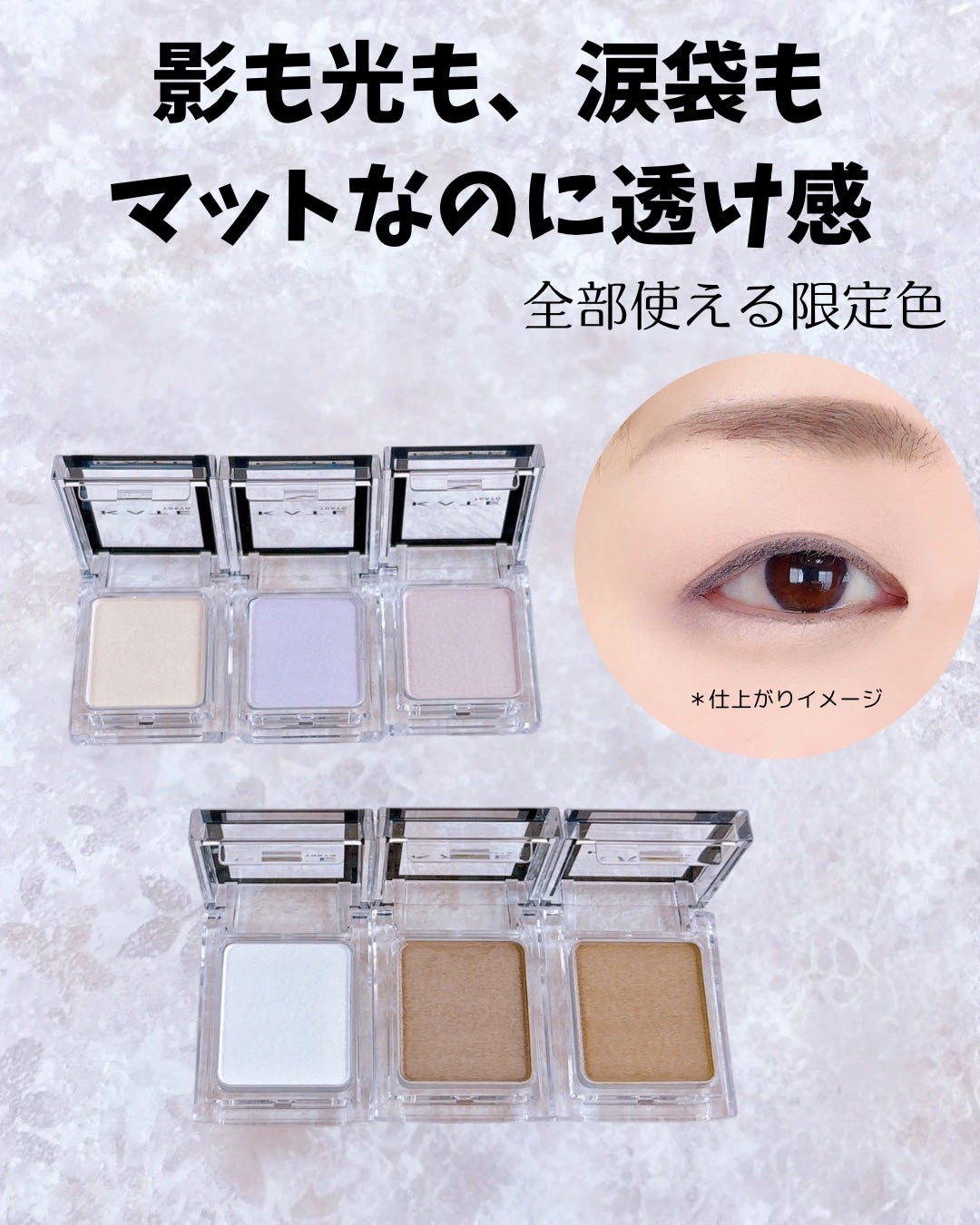 ケイト ザ アイカラー/KATE/単色アイシャドウを使ったクチコミ(4枚目)