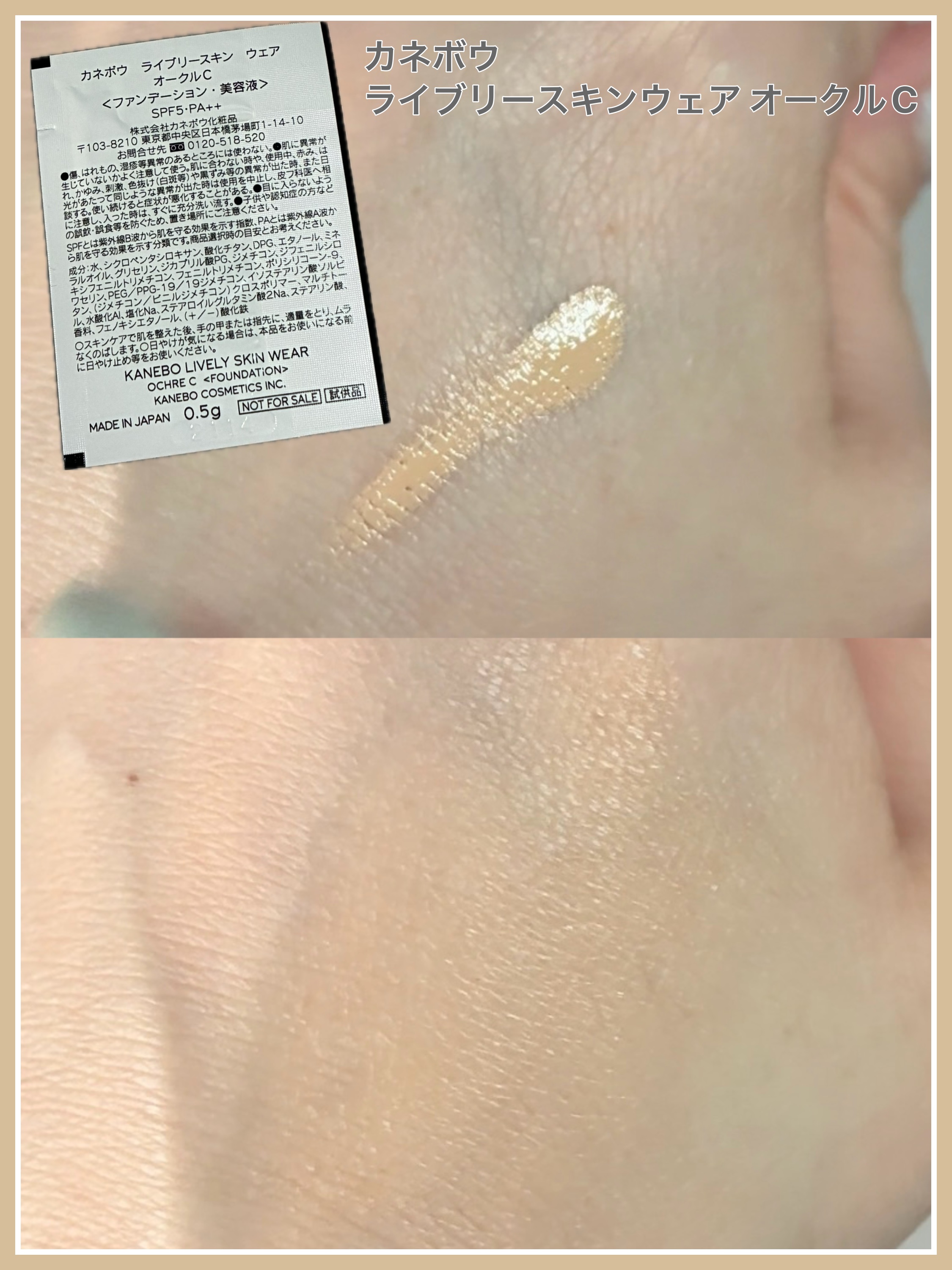 ライブリースキン　ウェア/KANEBO/クリーム・エマルジョンファンデーションを使ったクチコミ（3枚目）