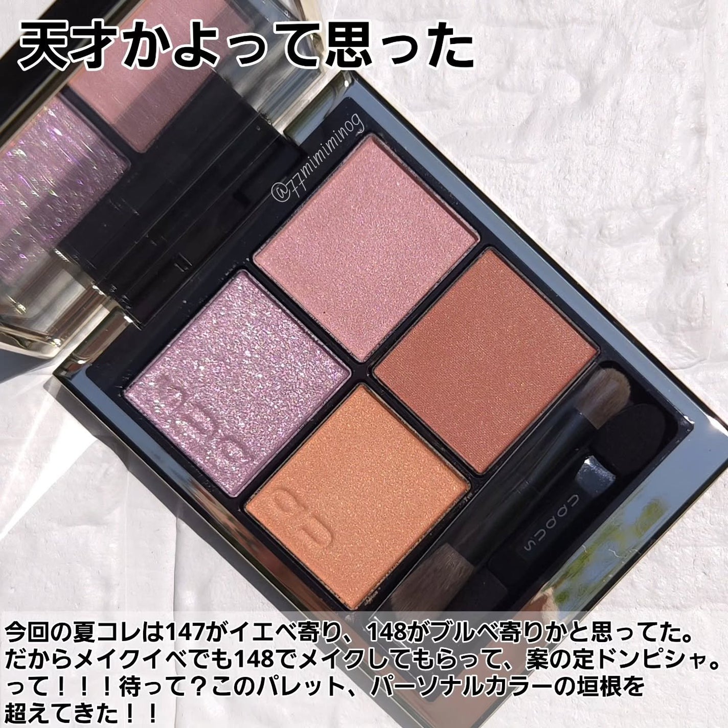 シグニチャー カラー アイズ/SUQQU/アイシャドウパレットを使ったクチコミ(2枚目)