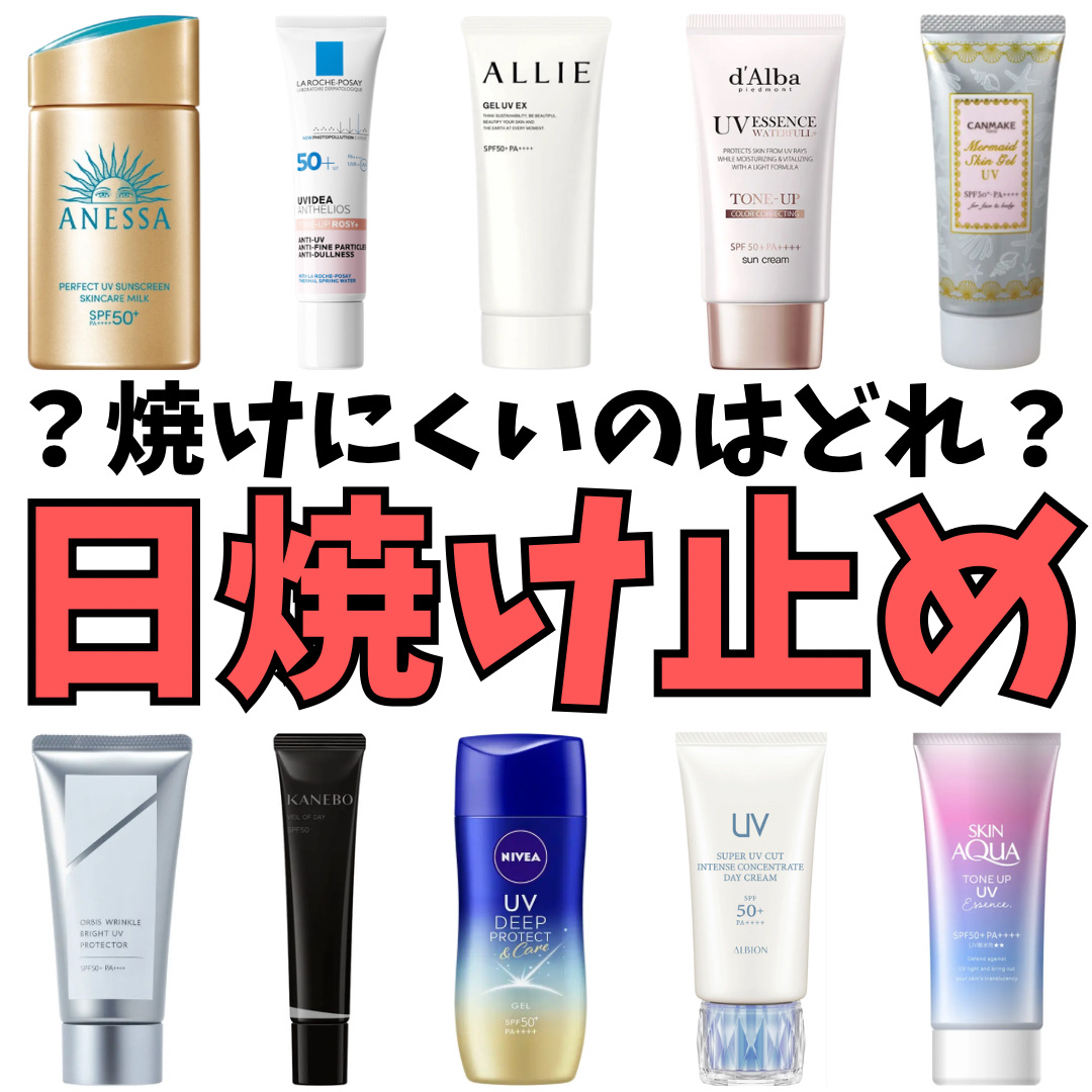 KANEBO ヴェイル オブ デイのクチコミ「絶対に日焼けしたくない人間の人気日焼け止め正直感想🧴
✼••┈┈••✼••┈┈••✼••┈┈.....」（1枚目）