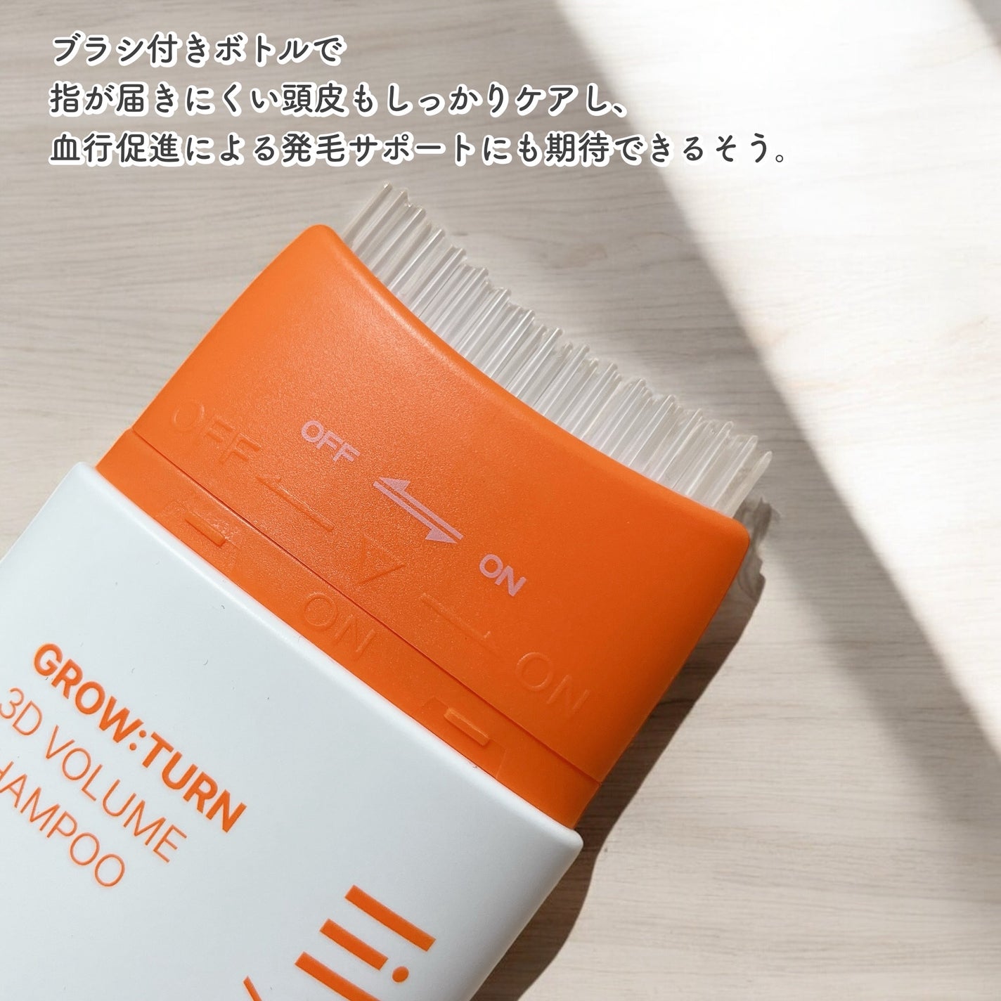 グローターン 3Dボリュームシャンプー/リリーイブ/市販シャンプーを使ったクチコミ(2枚目)