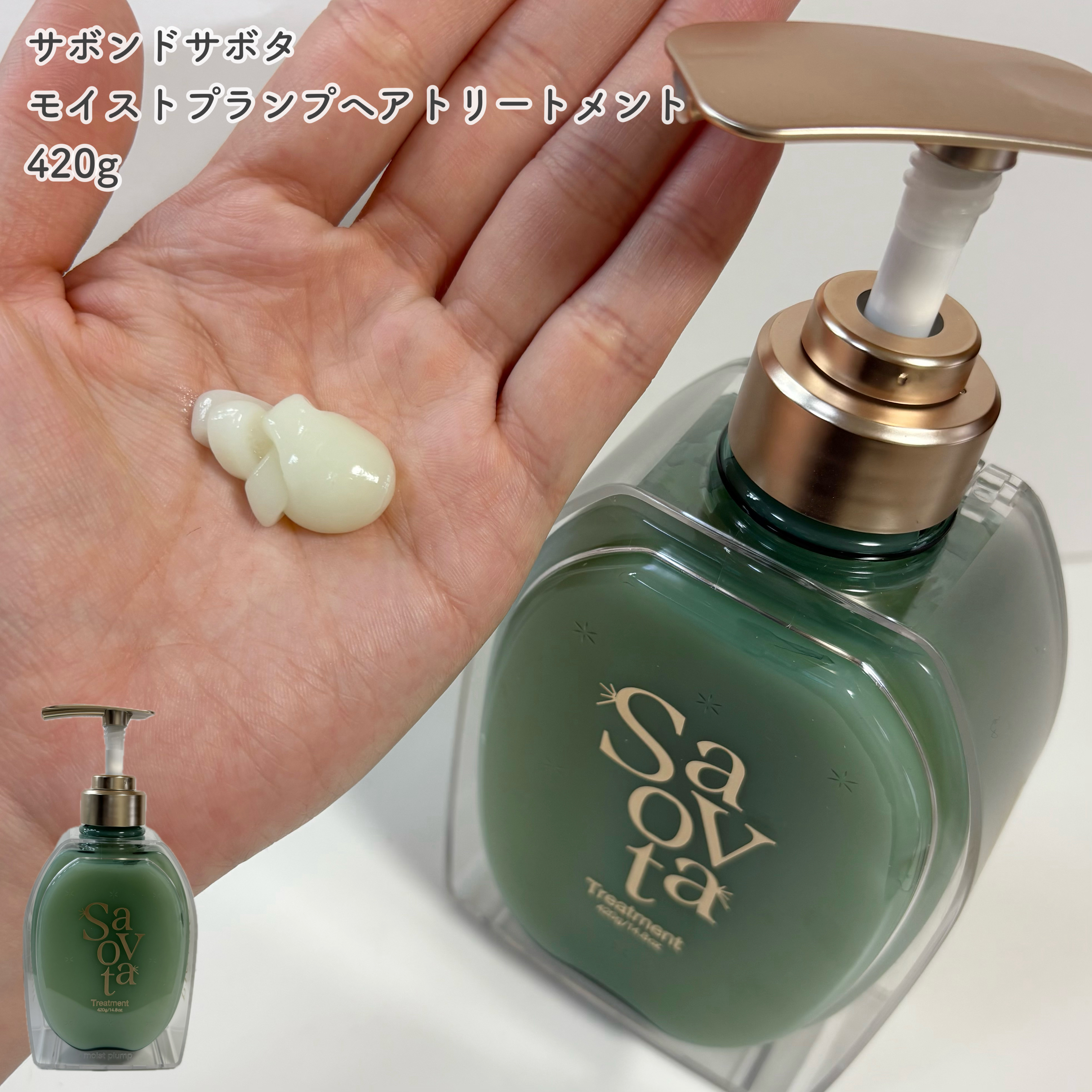 サボンドサボタ　モイストプランプシャンプー/ヘアトリートメント/Savon du Savota/シャンプー・コンディショナーを使ったクチコミ（3枚目）