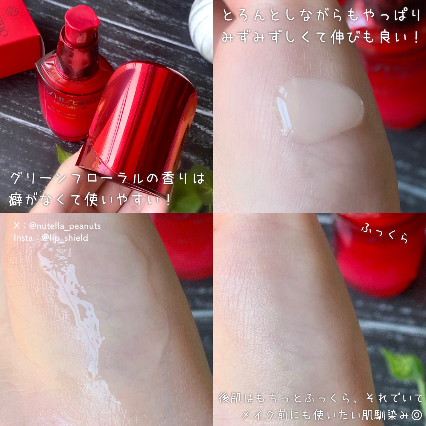 アルティミューン™ パワライジング セラム/SHISEIDO/美容液を使ったクチコミ(3枚目)