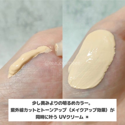 スキンブライトUVクリーム/VanCleo/日焼け止めクリームを使ったクチコミ(2枚目)